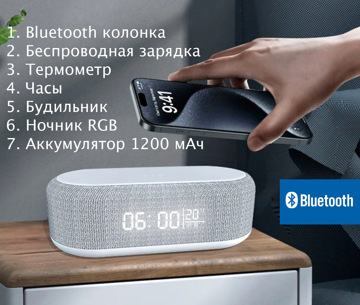 Часы 6 в 1 METEO RGB c Bluetooth колонкой с будильником, батарея 1200 мАч, метеостанцией и беспроводной зарядкой