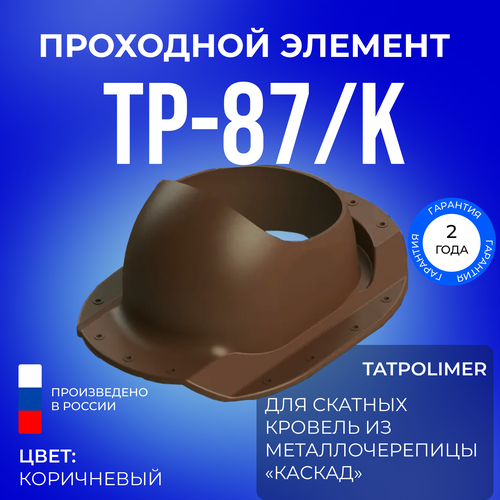 коричневый