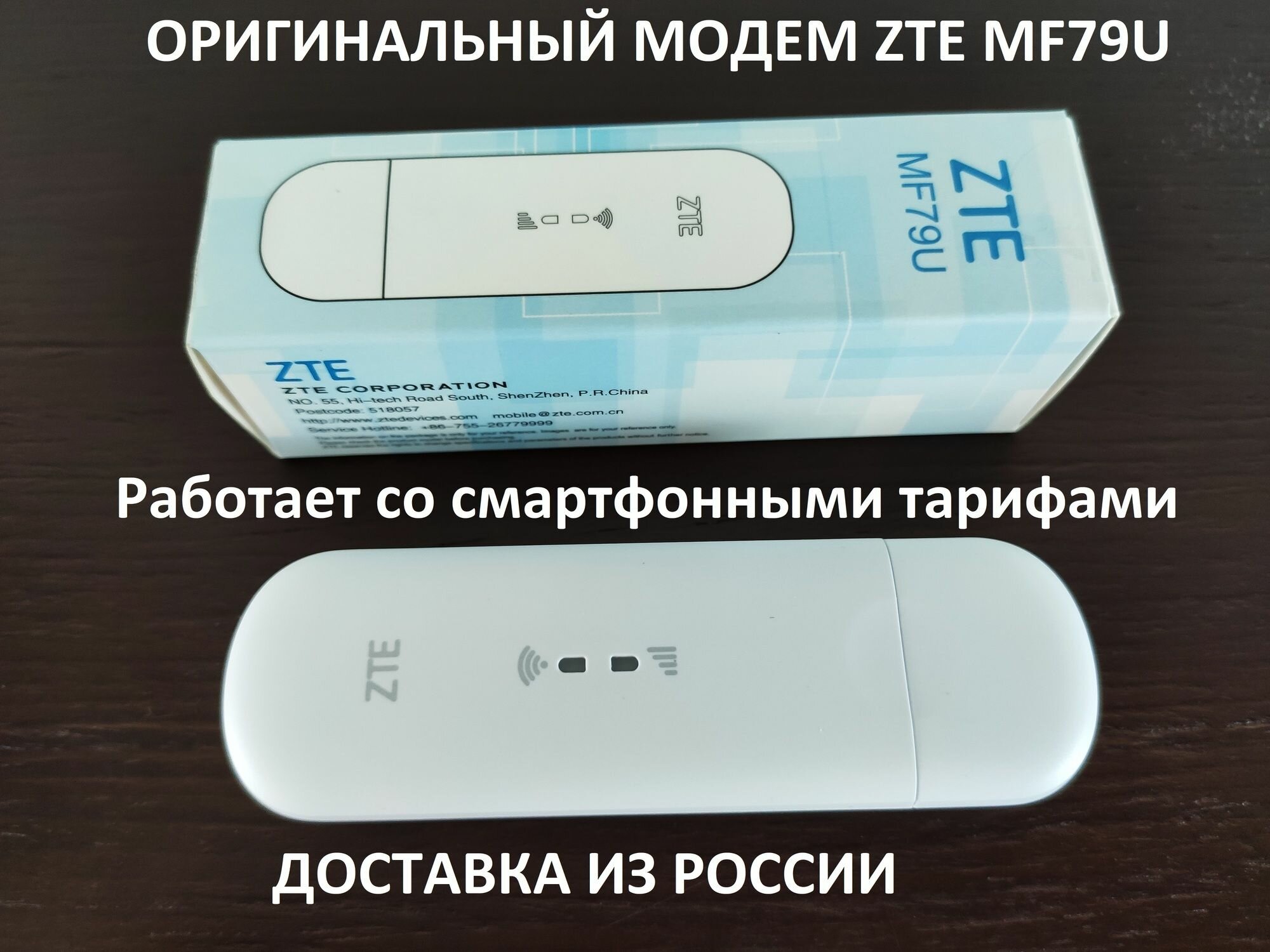 Прошитый WIFI Модем USB 4G 3G LTE разблокированный ZТЕ MF79 MF79U MF79RU WIFI роутер