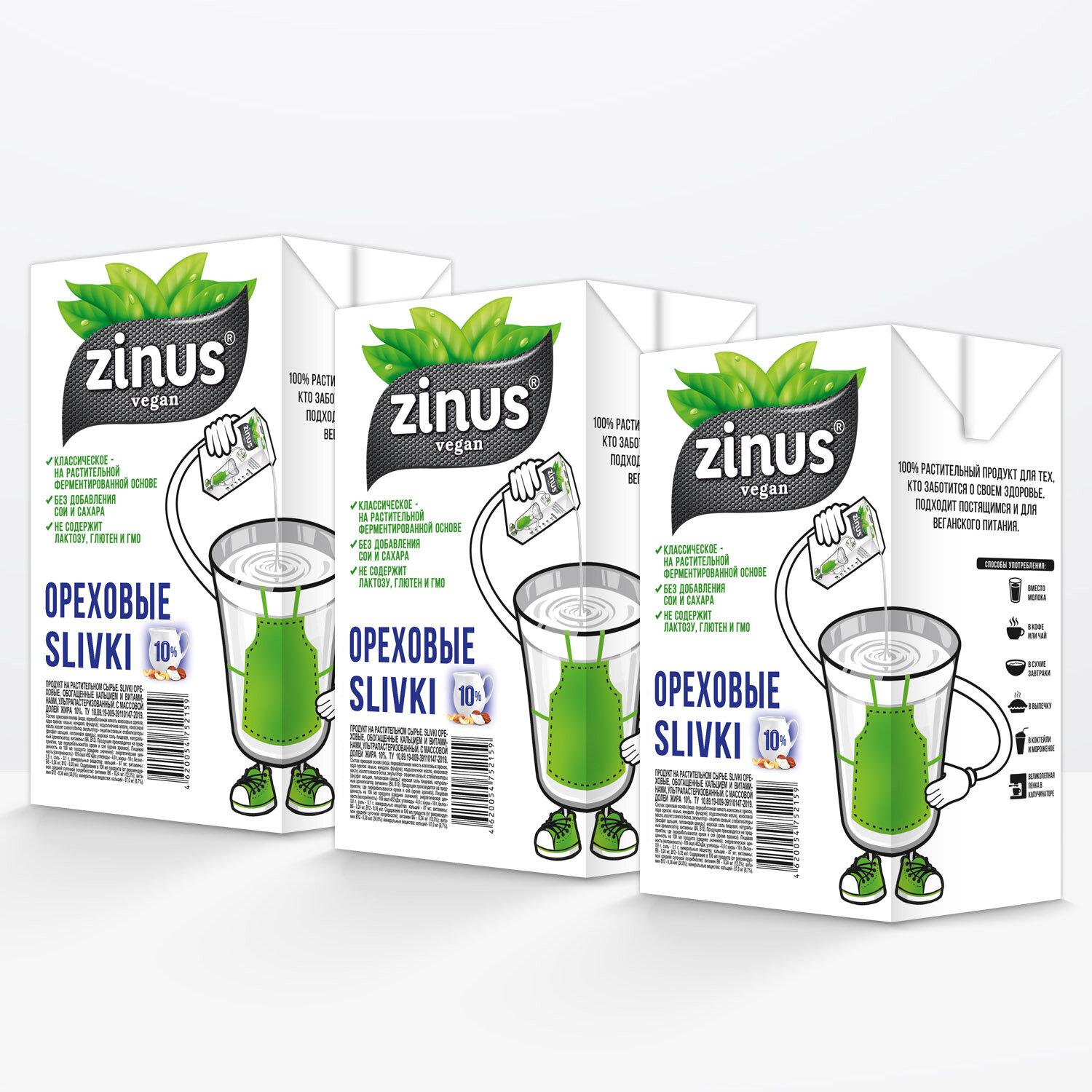 Zinus Vegan "SLIVKI ореховые", жирность 10%, 1л ТВА. Продукт на растительном сырье ореховый
