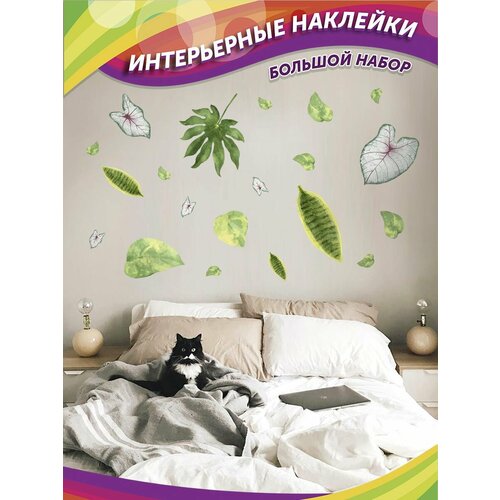 Интерьерные наклейки листья