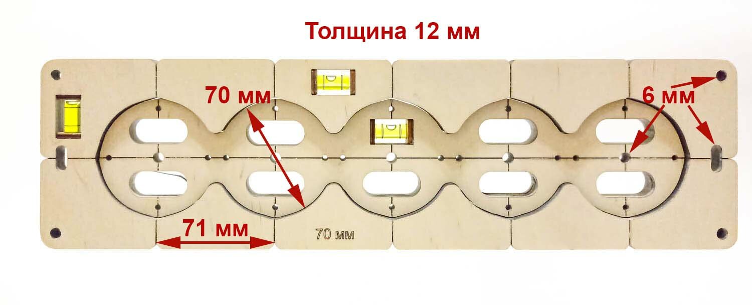 Шаблон для 5 подрозетников с уровнем