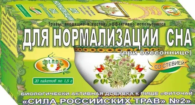 Картинки Фиточай №02 "Нормализующий сон" 20 пак "Сила российских трав" / Фитосбор / Чай травяной
