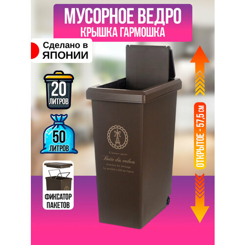 фото Мусорное ведро 20 л на колесиках со слайд системой открывания крышки 33,5*20,5*45,5 см heiwa
