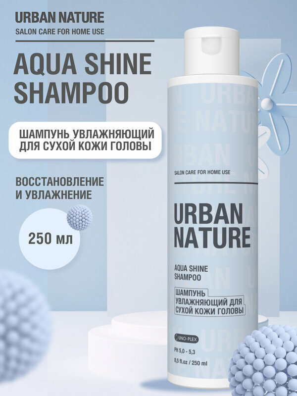 Шампунь увлажняющий AQUA SHINE, 250 мл.