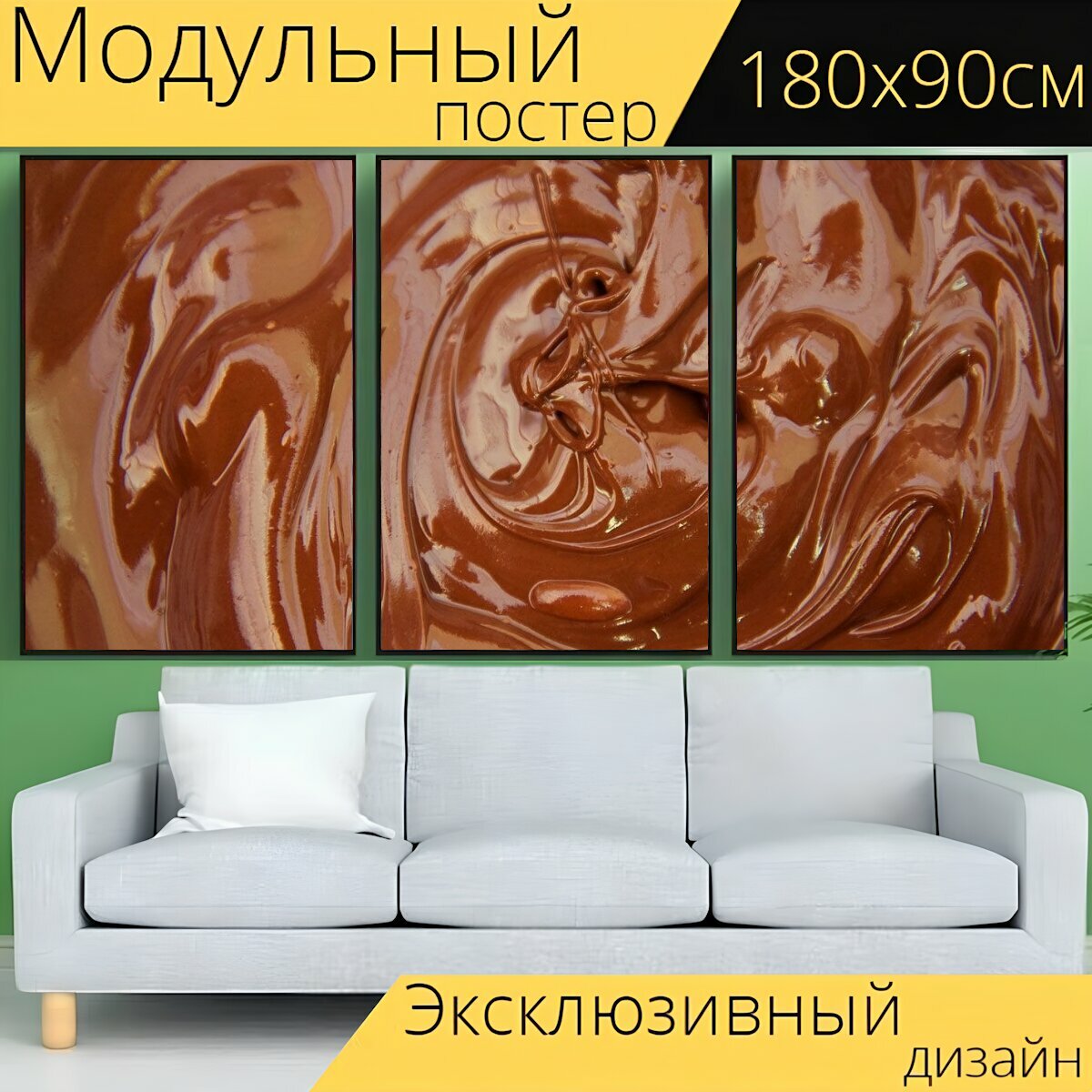 Модульный постер "Шоколад, крем, еда" 180 x 90 см. для интерьера