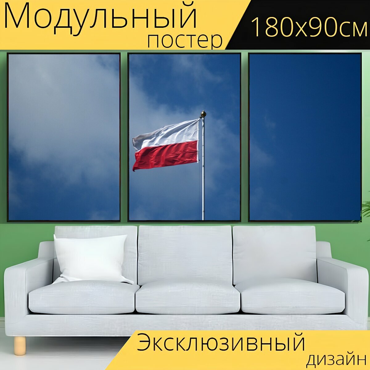 Модульный постер "Польский флаг, небо, флаг" 180 x 90 см. для интерьера