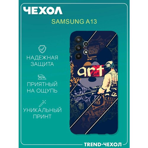 Чехол для телефона Samsung Galaxy A13 c принтом гик арт