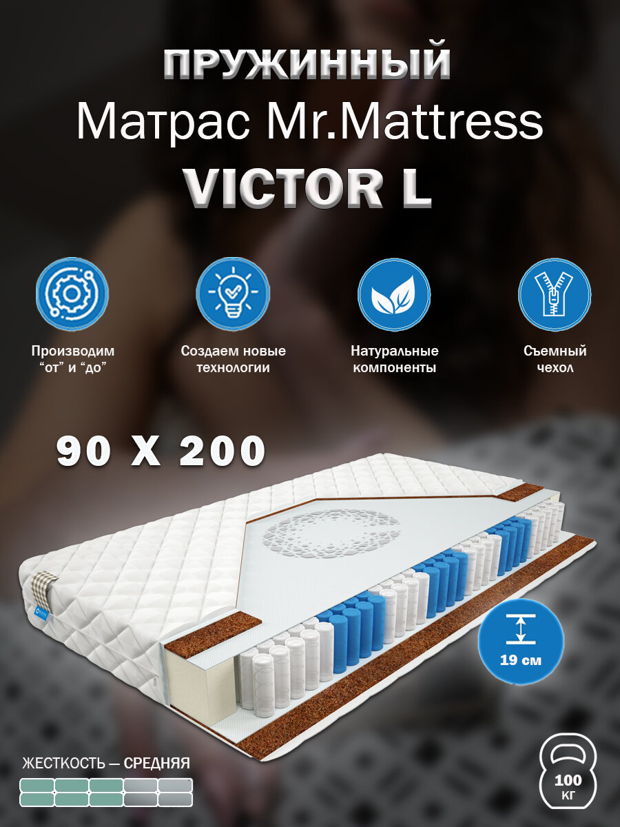 Матрас Mr.Mattress BioCrystal Victor L, 90x200