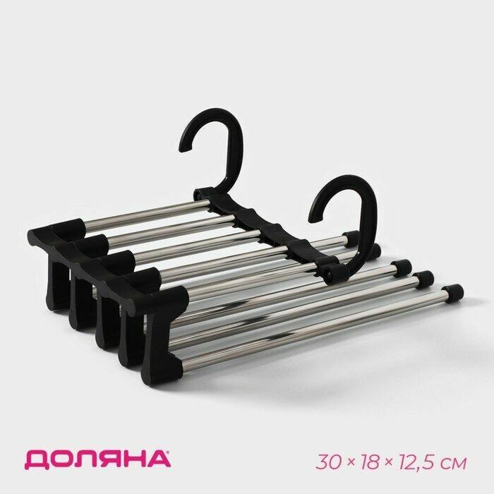 Доляна Вешалка - органайзер для брюк раздвижная Доляна, 30×18×12,5 см, 5 спиц, цвет чёрный