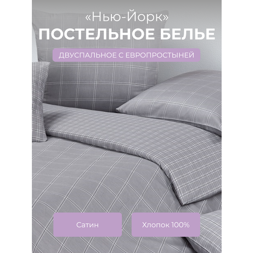 Комплект постельного белья 2-спальный с пододеяльником на молнии Гармоника 