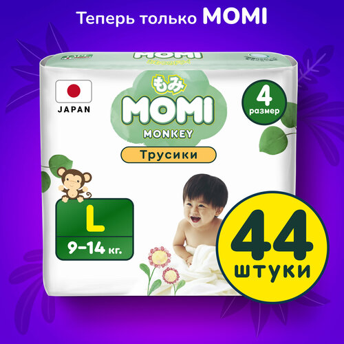 фото Подгузники трусики детские momi monkey 4 l 9-14 кг, 44 шт