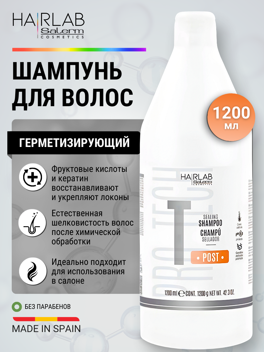 Профессиональный шампунь Salerm Cosmetics для использования после технических процедур Sealing Shampoo, 1200 мл