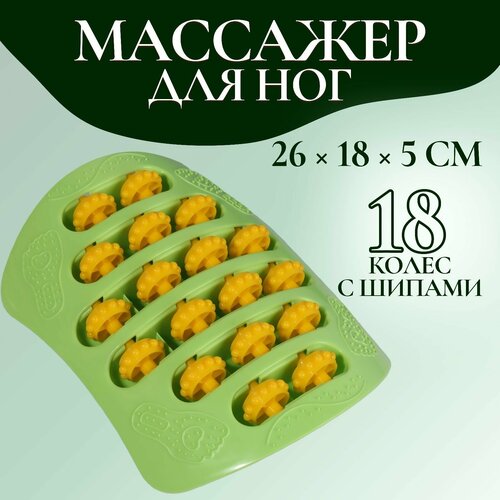 Массажёр для ног с шипами 26 18 5 см цвет зелёныйоранжевый 980₽