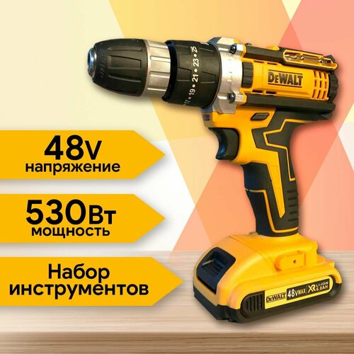 Шуруповерт аккумуляторный De Walt 48v с набором 750000₽