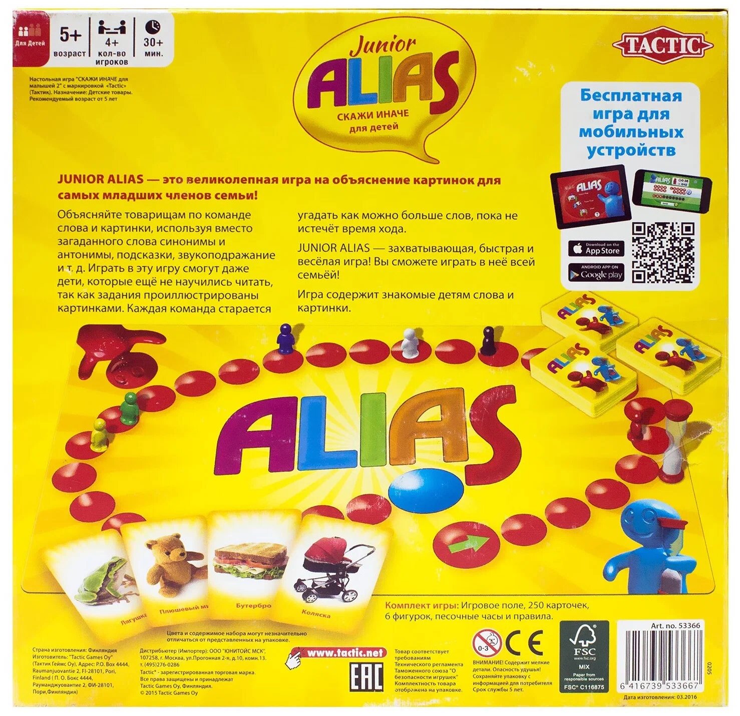 Настольная игра TACTIC ALIAS Junior. Второе издание