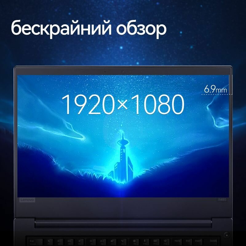Ноутбук Lenovo Thinkpad E480 с российской клавиатурой, 14 дюймов, Windows 11
