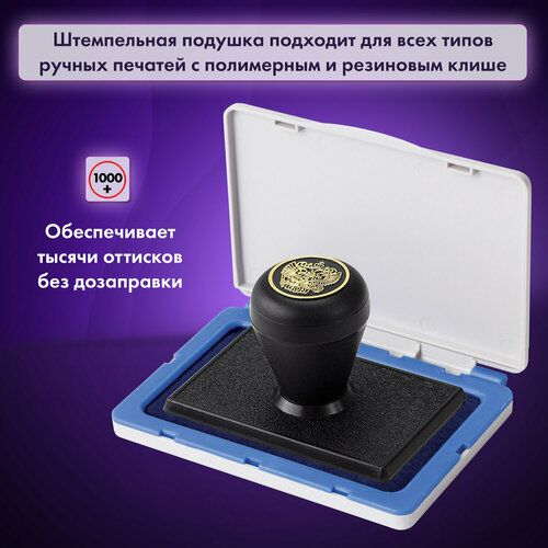 Упаковка 6 шт. Штемпельная подушка BRAUBERG, 100х80 мм (рабочая поверхность 90х50 мм), синяя краска, 236867