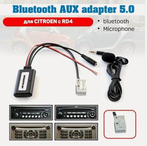 Изображение товара Bluetooth AUX для Citroen (c микрофоном) адаптер bluetooth 12 pin для магнитол rd4