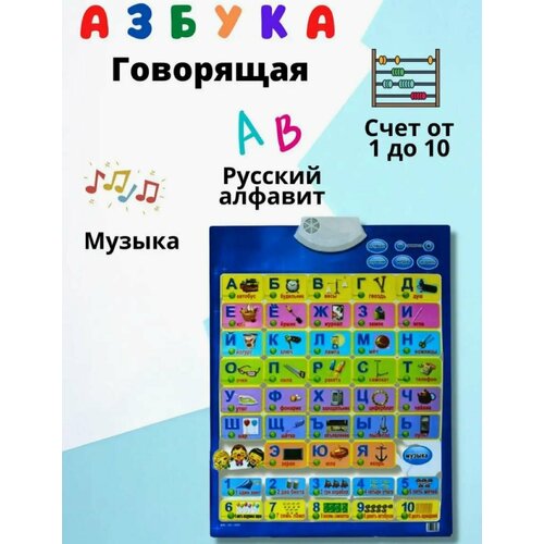 Детская развивающая игра 