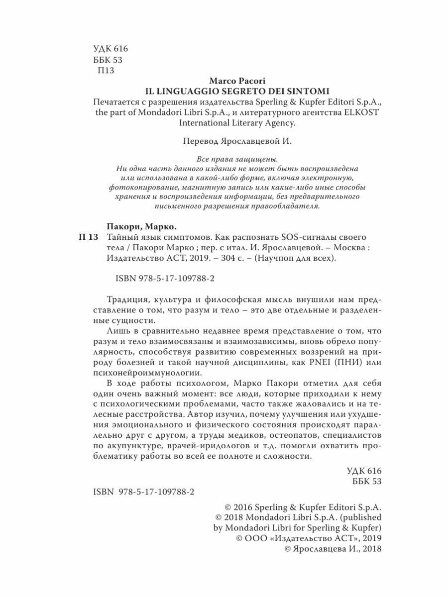 Физикальная диагностика в педиатрии по Хатчисону. Иллюстрированное руководство - фото №6