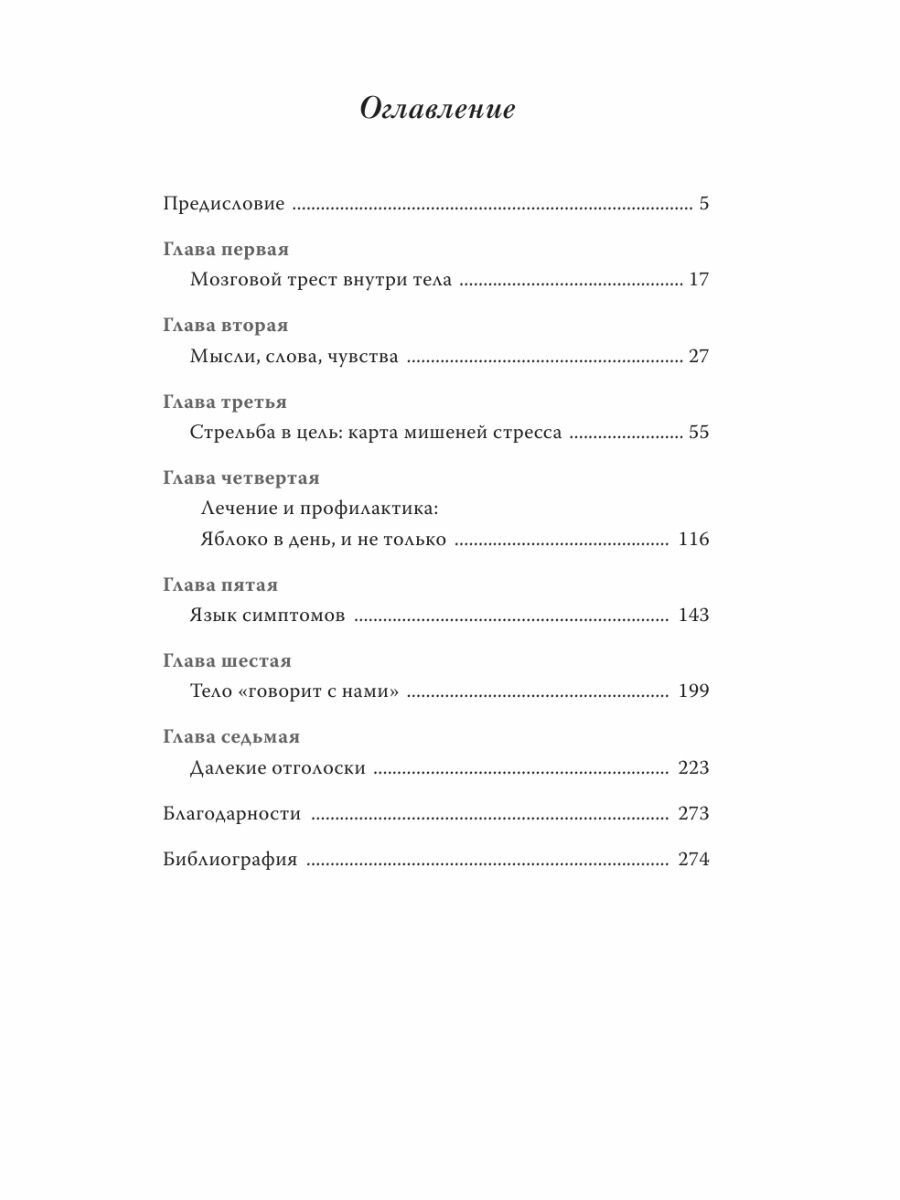 Физикальная диагностика в педиатрии по Хатчисону. Иллюстрированное руководство - фото №7