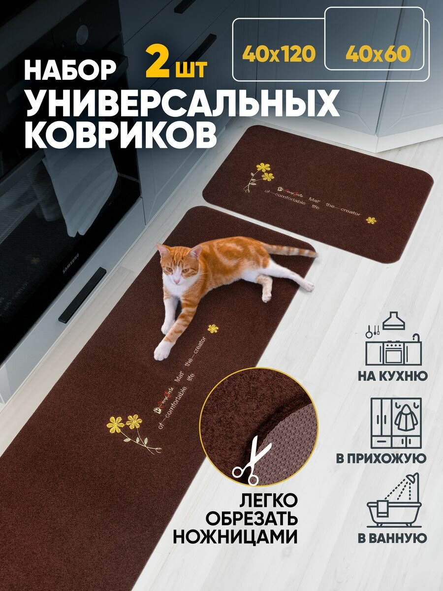 фото Коврики придверные ComeForte бежевый