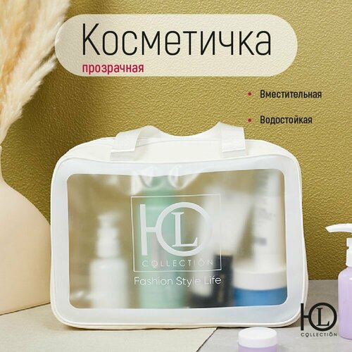 Косметичка ЮниLook, 26.5, белый аксессуары для макияжа юниlook органайзер косметический