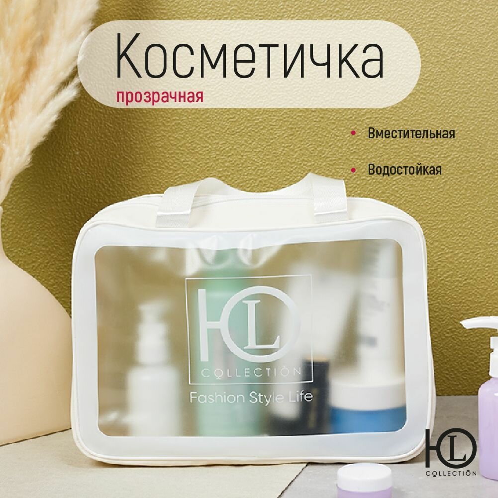 Косметичка ЮниLook, 26.5