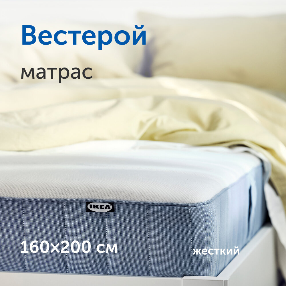 Асванг матрас икеа — купить по низкой цене на Яндекс Маркете