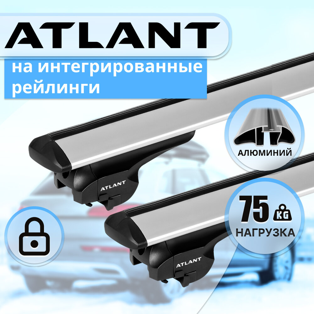 Багажник ATLANT на крышу для HYUNDAI i30 5-дв универсал 2012-2015, на интегрированные рейлинги дуги алюминиевые Крыло 75 кг. 110 см. + замок