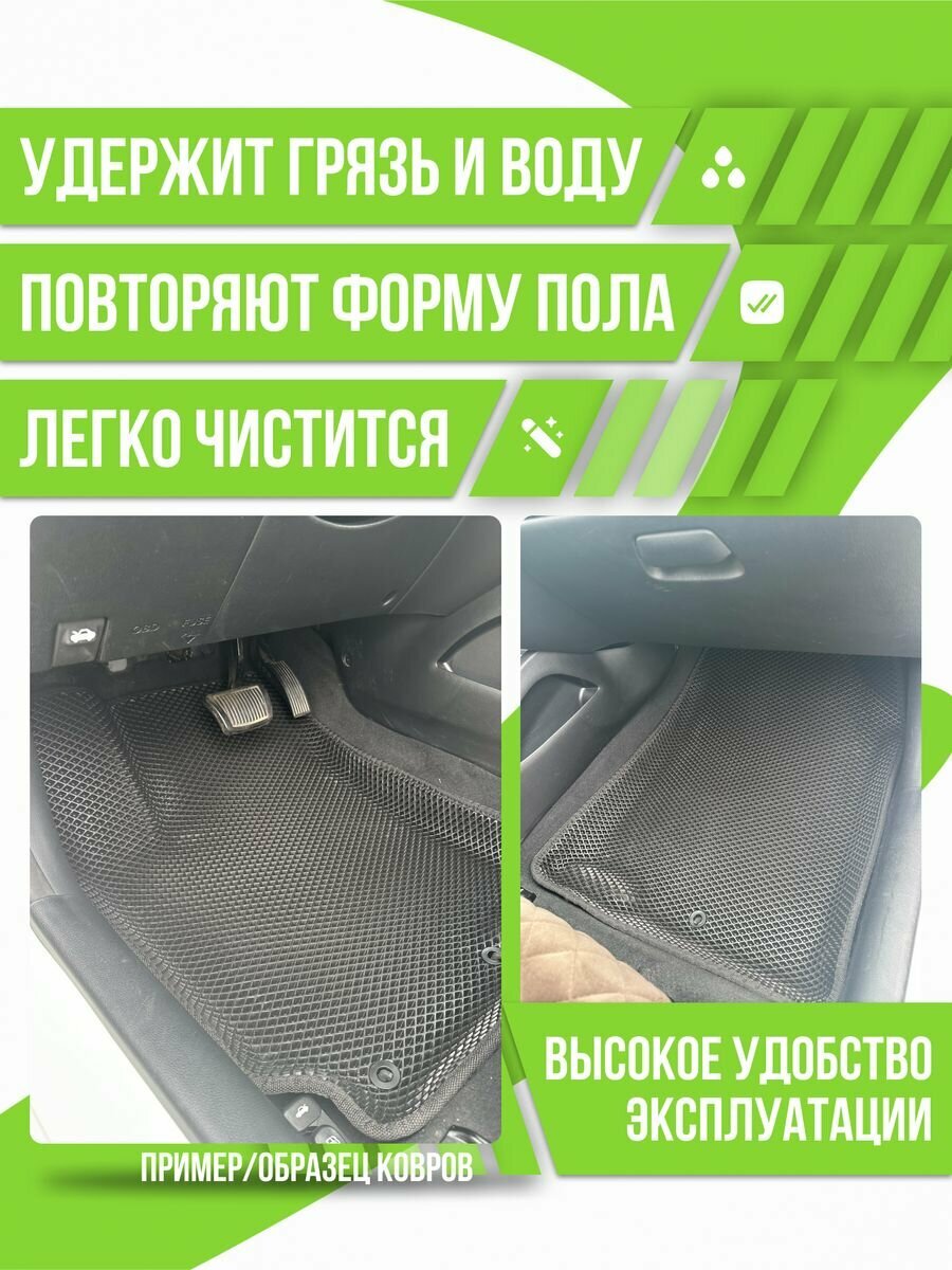 Коврики эва Volkswagen Passat B8 (2014-2020) 3d с бортами