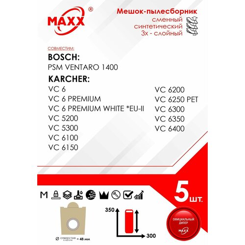 многоразовый мешок пылесборник eur 5214 для пылесоса karcher vc 6 Мешок - пылесборник 5 шт. для пылесоса Bosch, Karcher