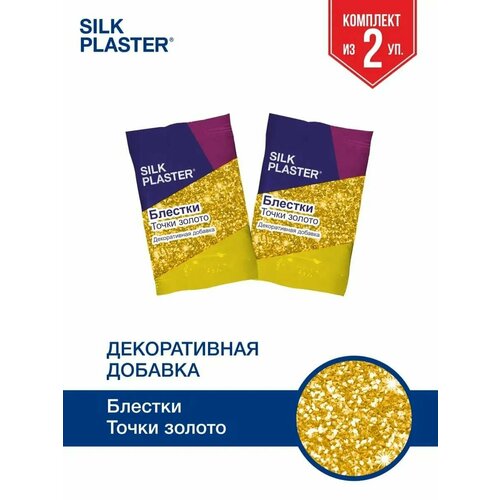 silk plaster блестки silk plaster точка золотые Добавка для жидких обоев, блестки точка золото - комплект 2 шт