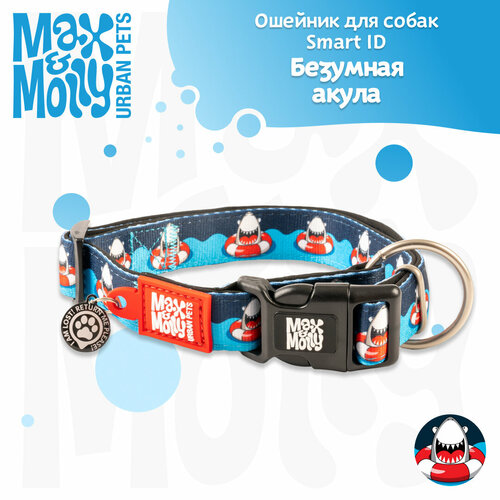 Ошейник для собак Smart ID, Размер M, Безумная акула Max & Molly
