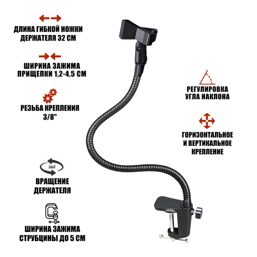 Настольная подставка GDSUS-38-P для фитолампы для растений 1111₽