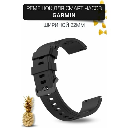 Ремешок для часов Garmin, Geometric силиконовый, (ширина 22 мм.), черный