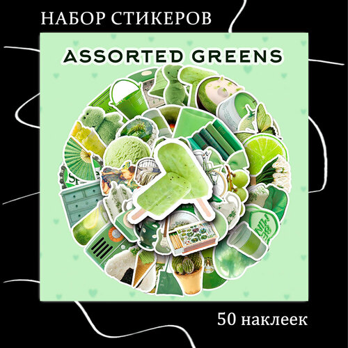 Набор наклеек Еда 50 шт, стикеры многоразовые самоклеющиеся для творчества