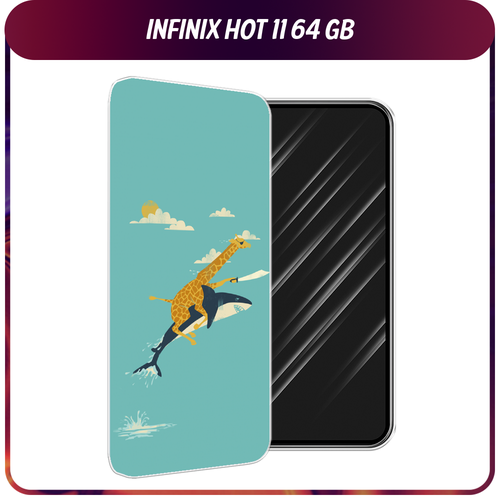 Силиконовый чехол на Infinix HOT 11 Helio G70 64 GB / Инфиникс Хот 11 Helio G70 64 GB Жираф на акуле силиконовый чехол нежно голубой мрамор на infinix hot 11 helio g70 64 gb инфиникс хот 11 helio g70 64 gb