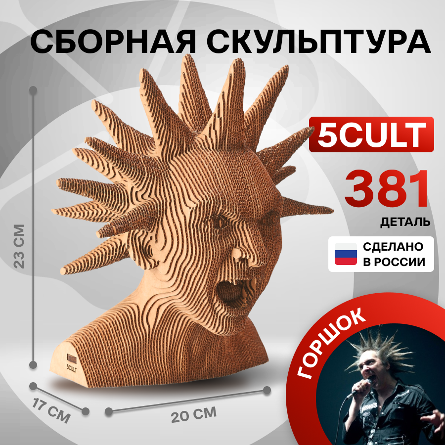 Бюст «Горшок» 5cult - фото №2