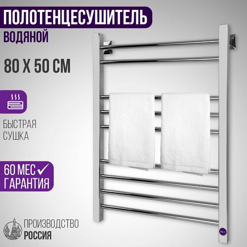 Полотенцесушитель MoniK, 80x50, водяной, нижнее подключение, хром