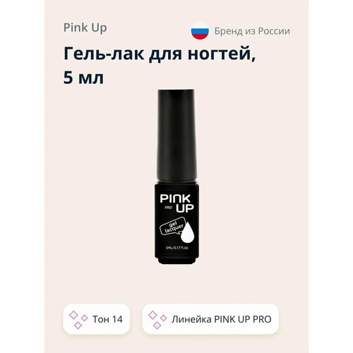 Гель-лак для ногтей Pink Up uv/led тон 14 5 мл