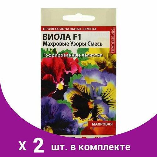 Семена цветов Виола 'Махровые узоры', F1, смесь, 5 шт (2 шт)