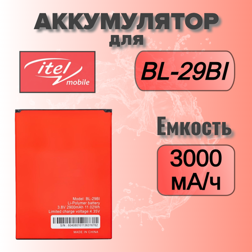 Аккумулятор для Itel BL-29BI (A48 / A55 / S15 / S33)