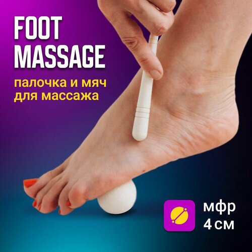 Массажер для ног массажная палочка для массажа стоп с мячиком в наборе из дерева