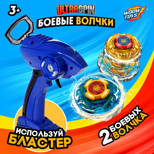 Набор волчков с запуском Торнадо 2 волчка запуск на верёвке 1187₽