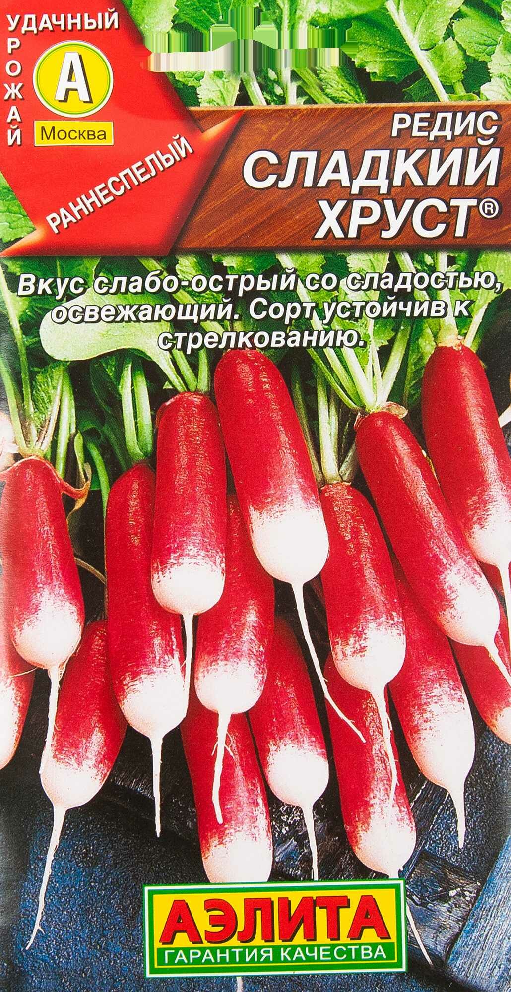 Семена Редис «Сладкий хруст» 3 г