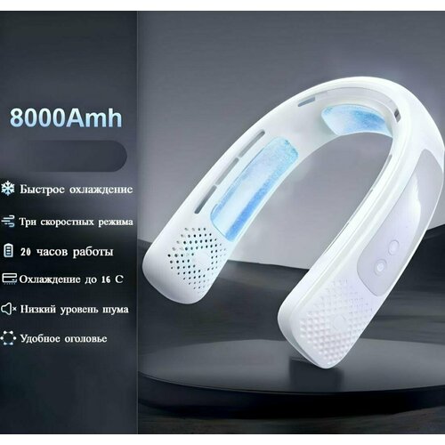 car mounted neck fan the third generation of neck fan lazy luminous folding desktop neck outdoor sports small fan rechargeable Neck Fan Вентилятор, шейный вентилятор, портативный кондиционер с функцией мгновенного охлаждения