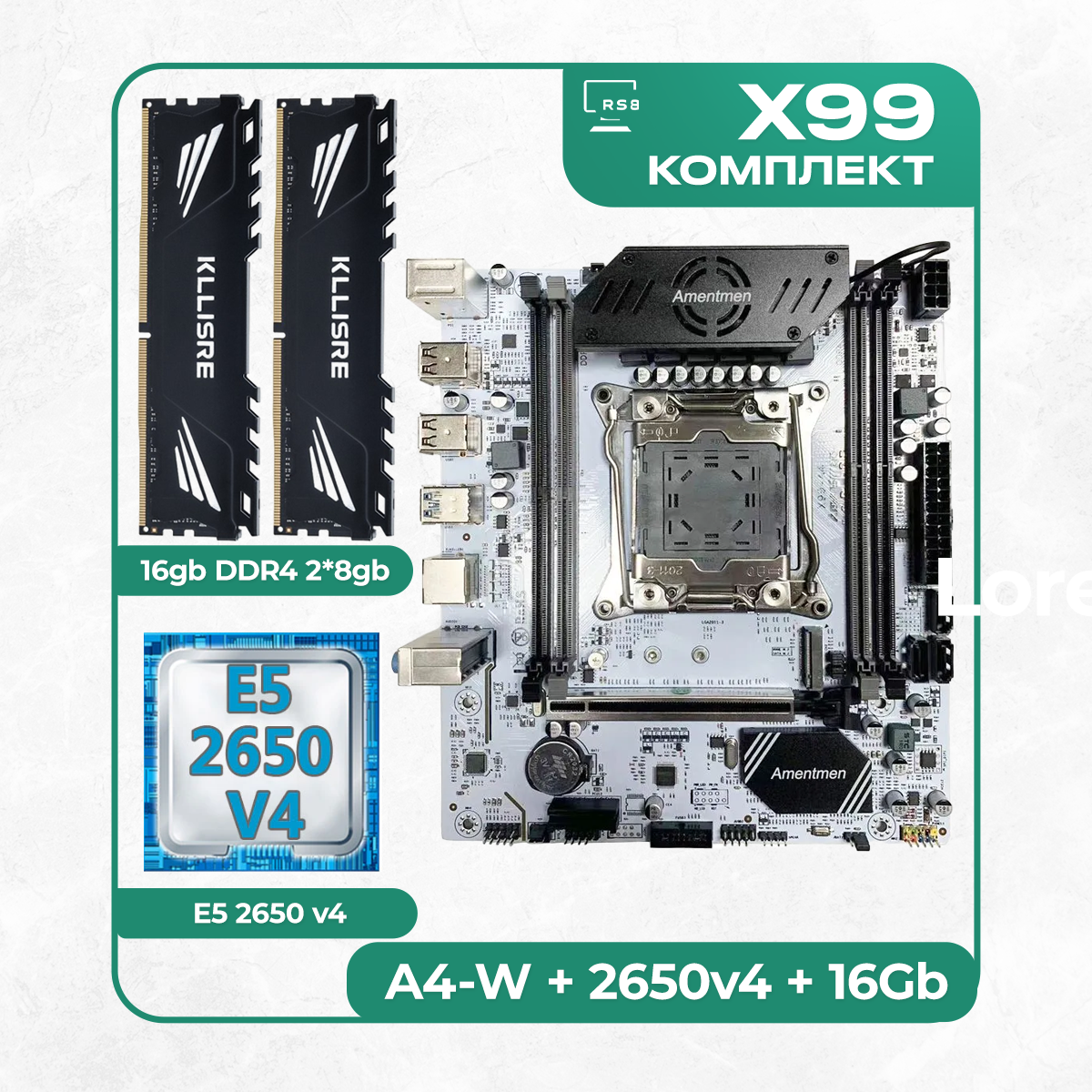 Комплект материнской платы X99: A4-W 2011v3 + Xeon E5 2650v4 + DDR4 Kllisre 2666Mhz 16Гб