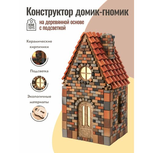 Конструктор деревянный из керамических кирпичей на фанерной основе